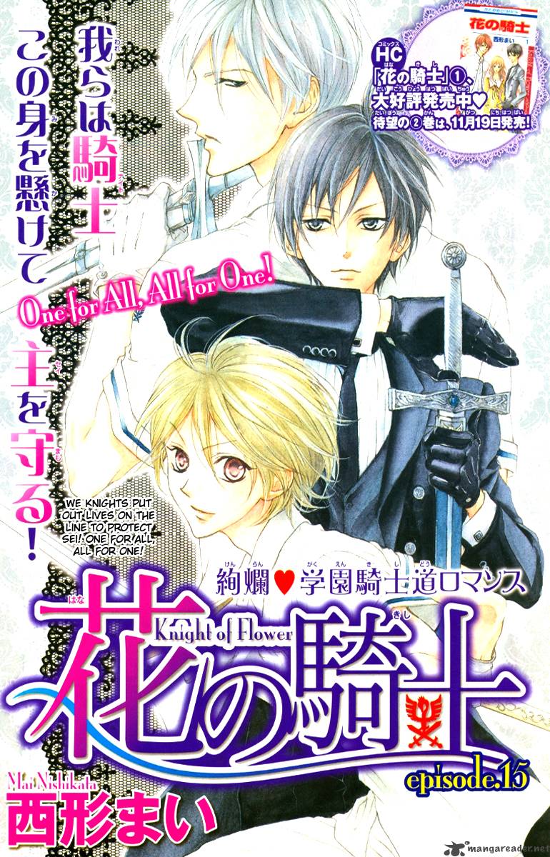 Hana No Kishi 14 2