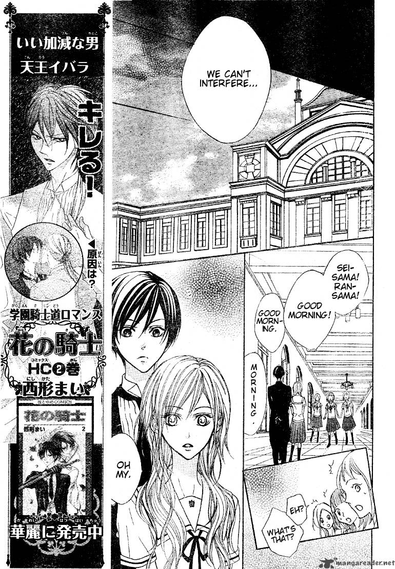 Hana No Kishi 17 14