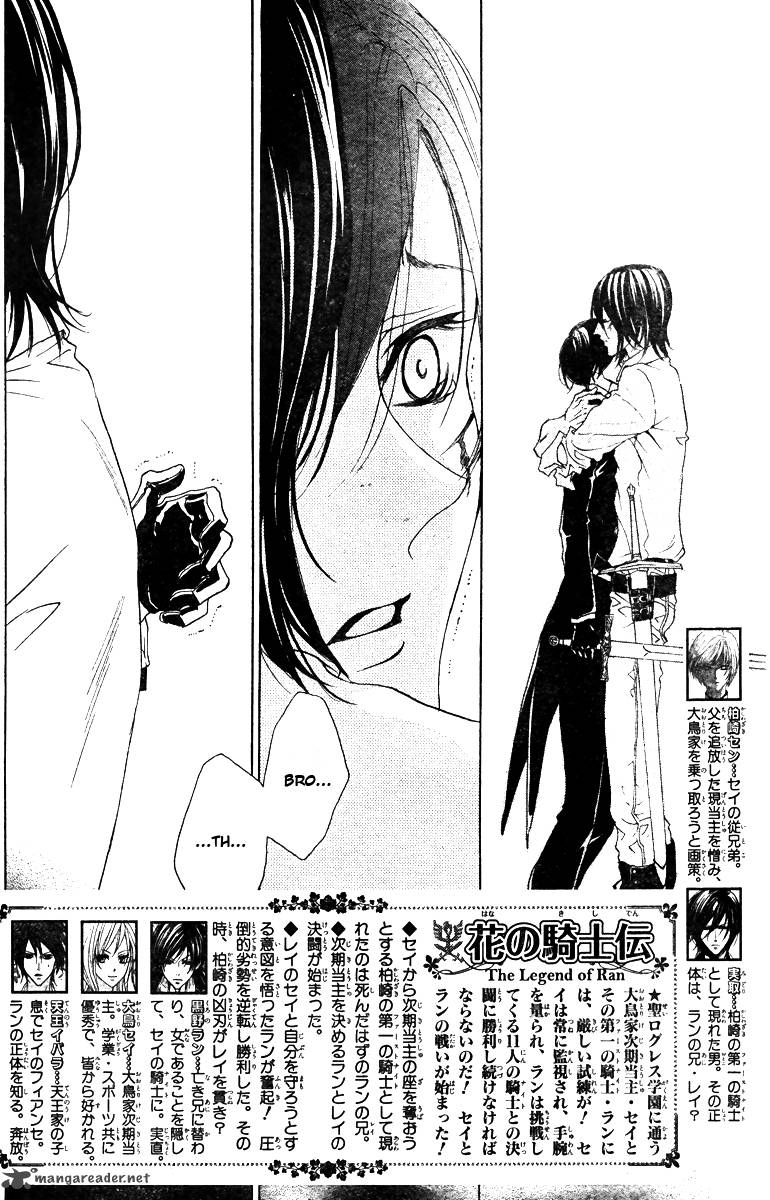 Hana No Kishi 28 2