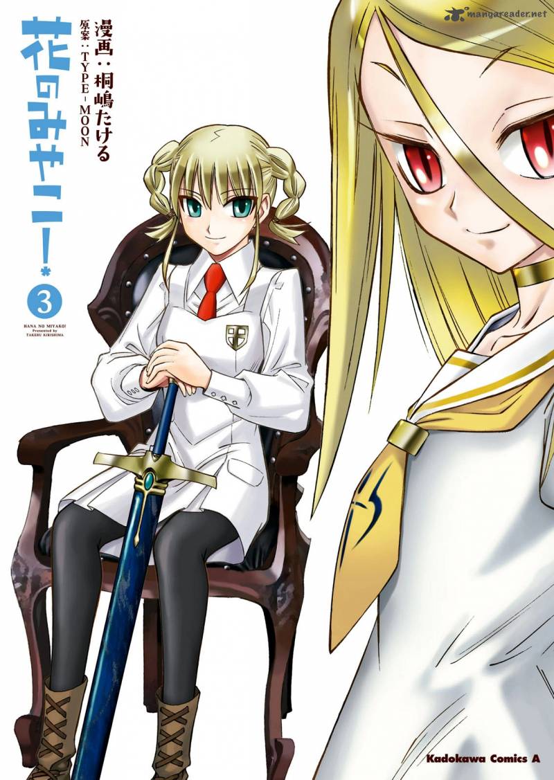 Hana No Miyako 12 1