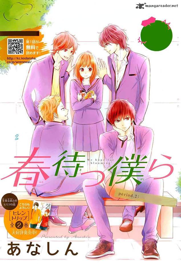 Haru Matsu Bokura 2 2