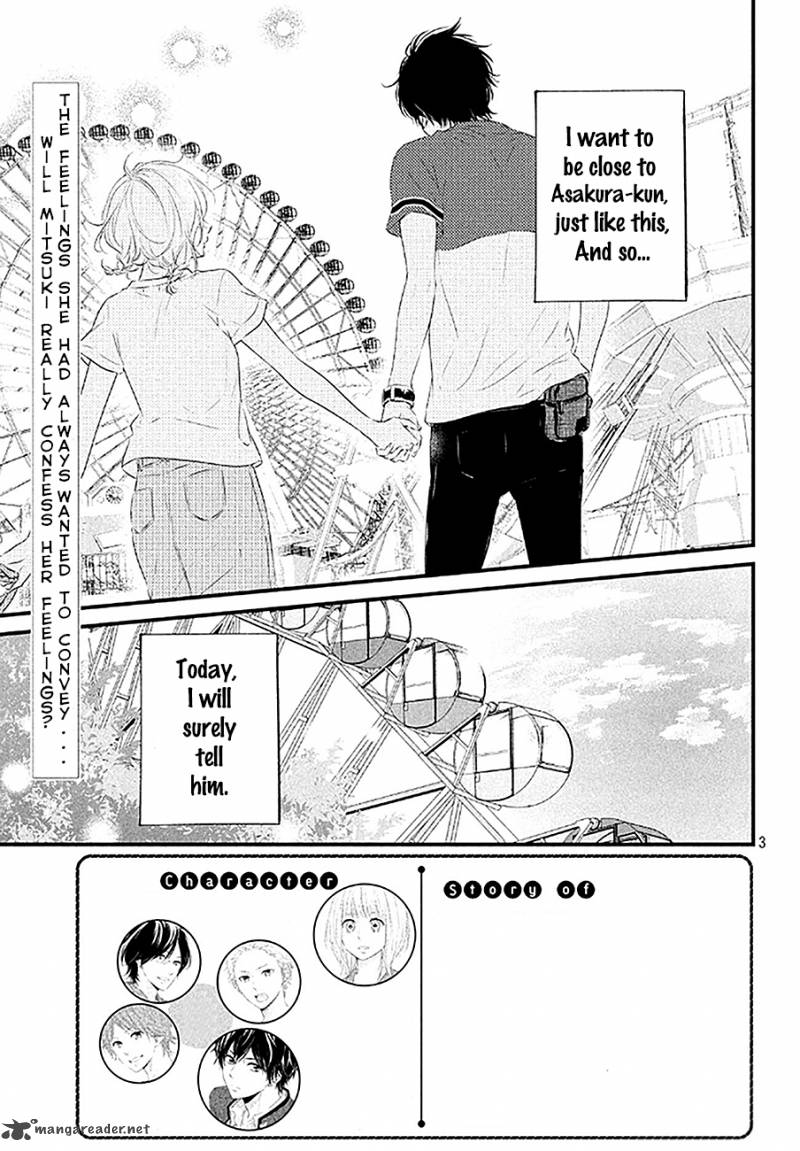 Haru Matsu Bokura 21 3