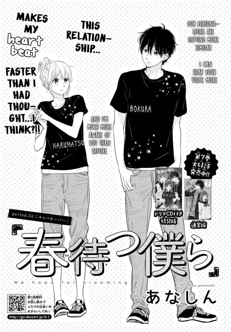 Haru Matsu Bokura 34 2