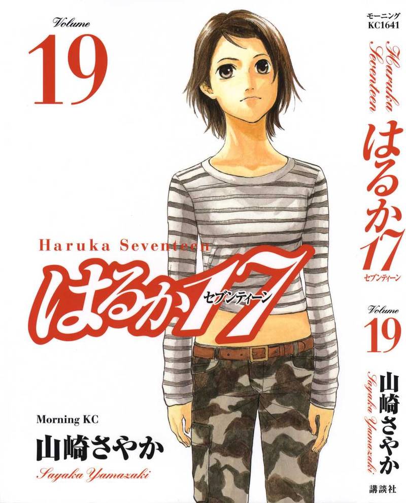 Haruka 17 180 1