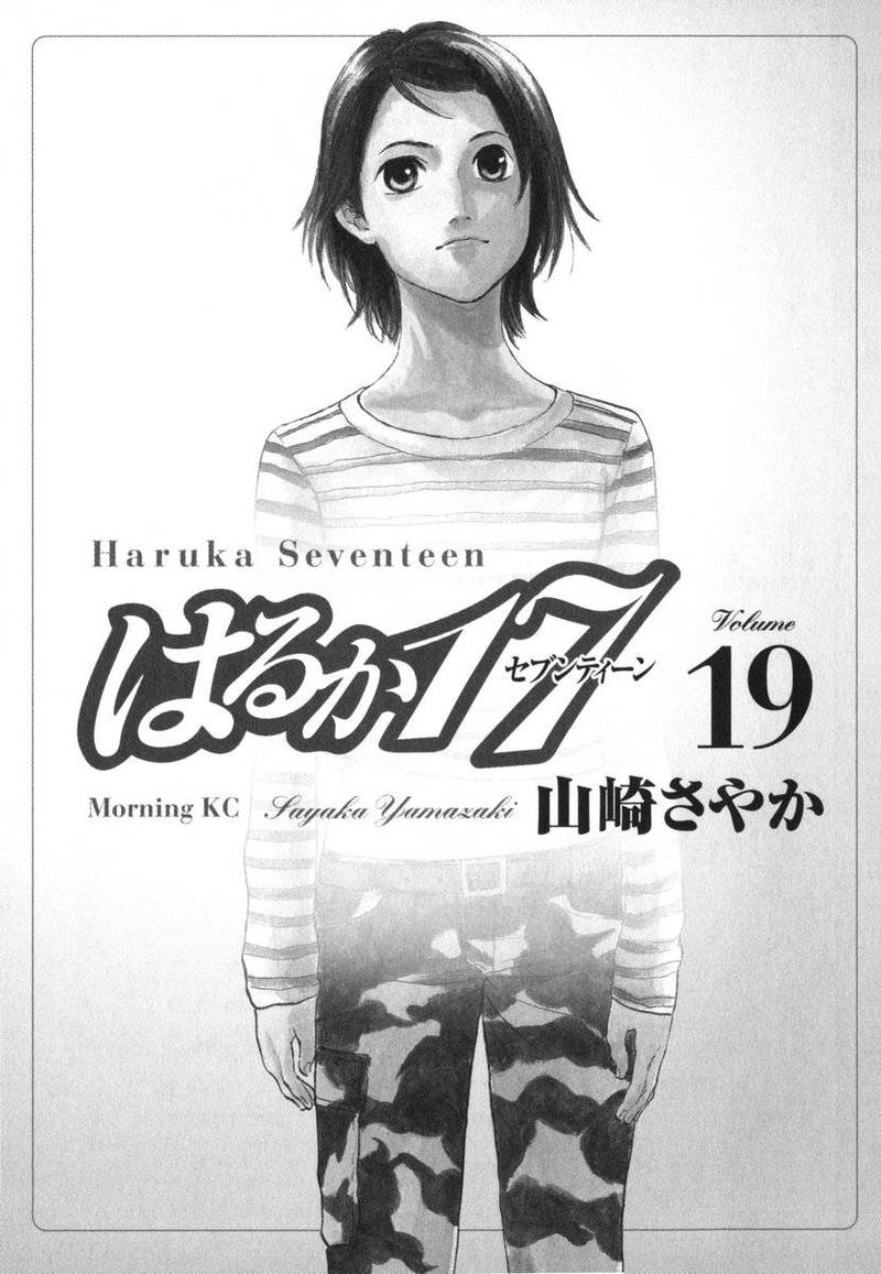 Haruka 17 180 2