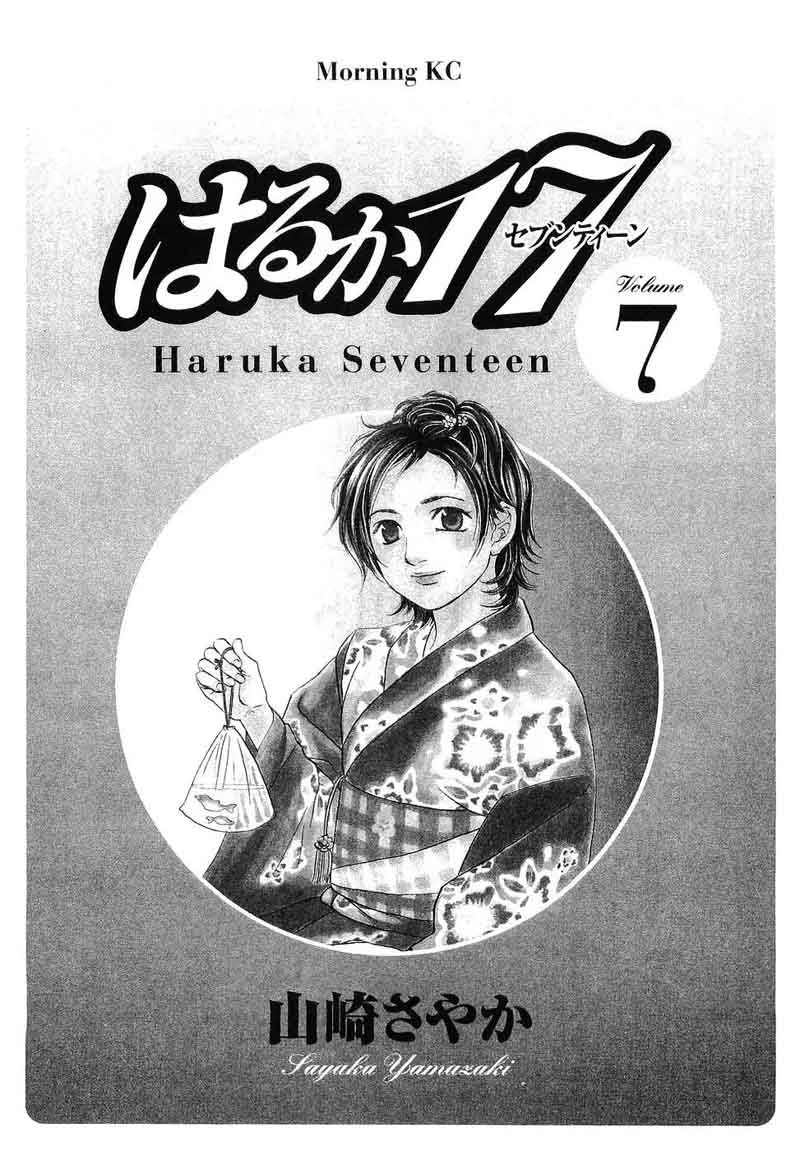 Haruka 17 60 2