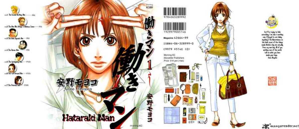 Hataraki Man 1 1