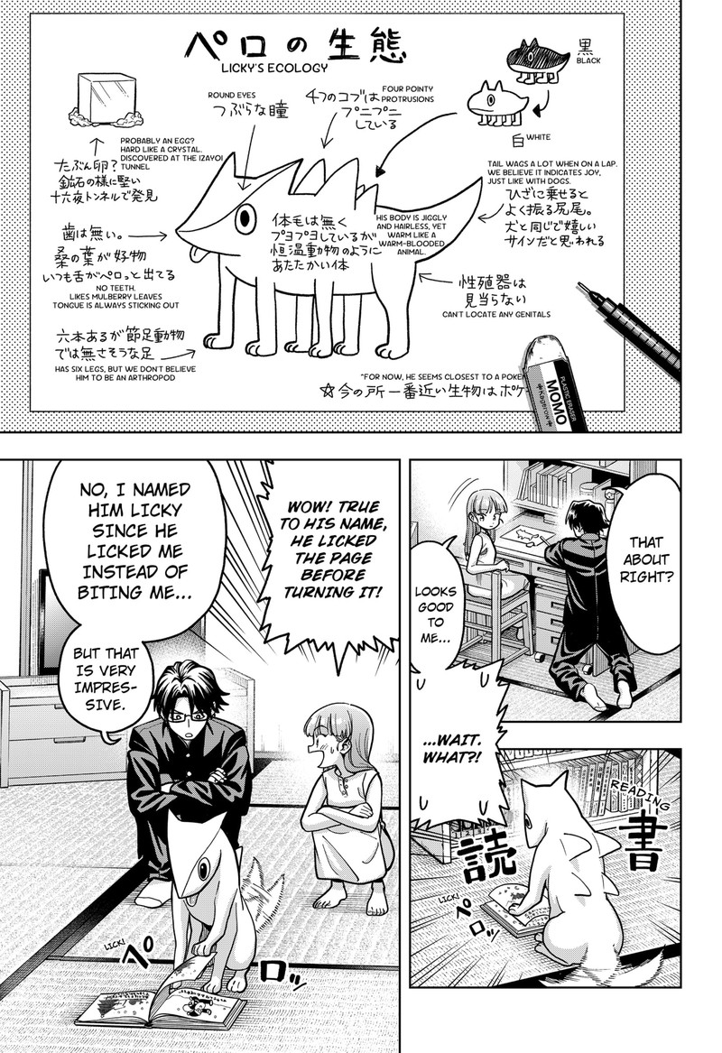 Hatori To Furuta No Hinichijou Sahanji 4 15