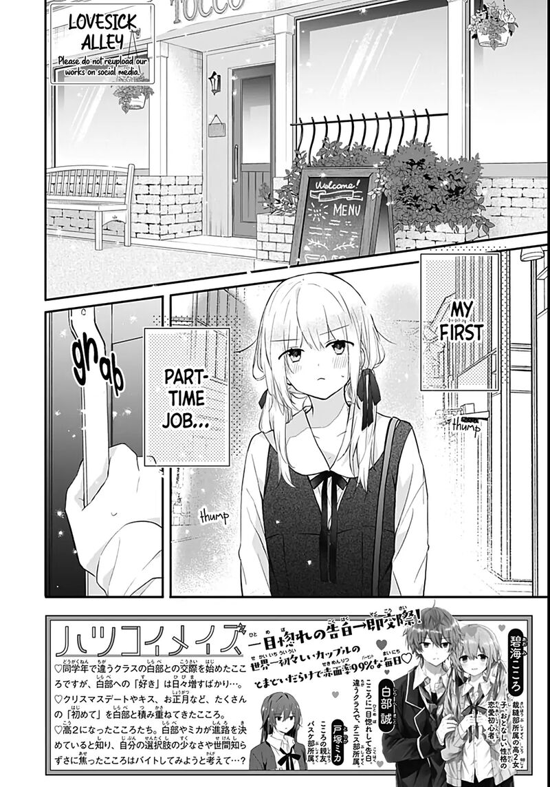 Hatsukoi Maze 25 2