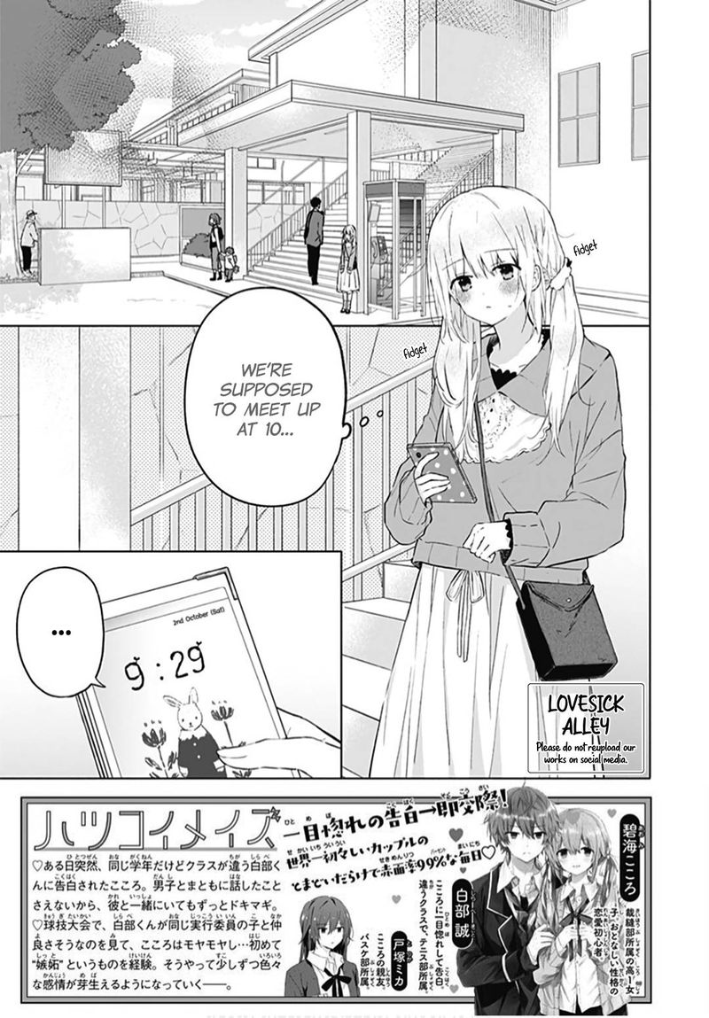 Hatsukoi Maze 7 2