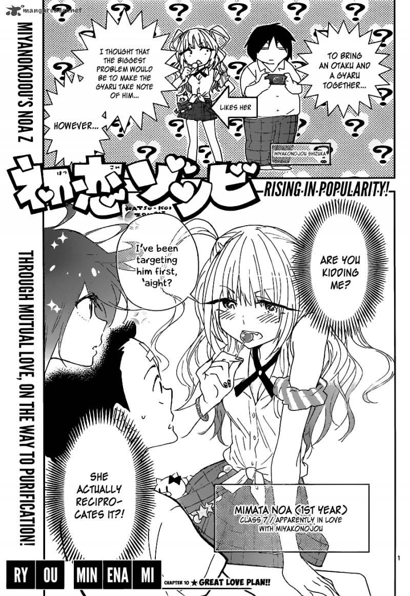 Hatsukoi Zombie 10 3