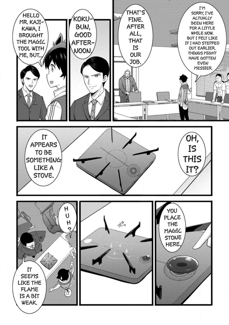 Hazure Hantei Kara Hajimatta Cheat Majutsushi Seikatsu 59 12