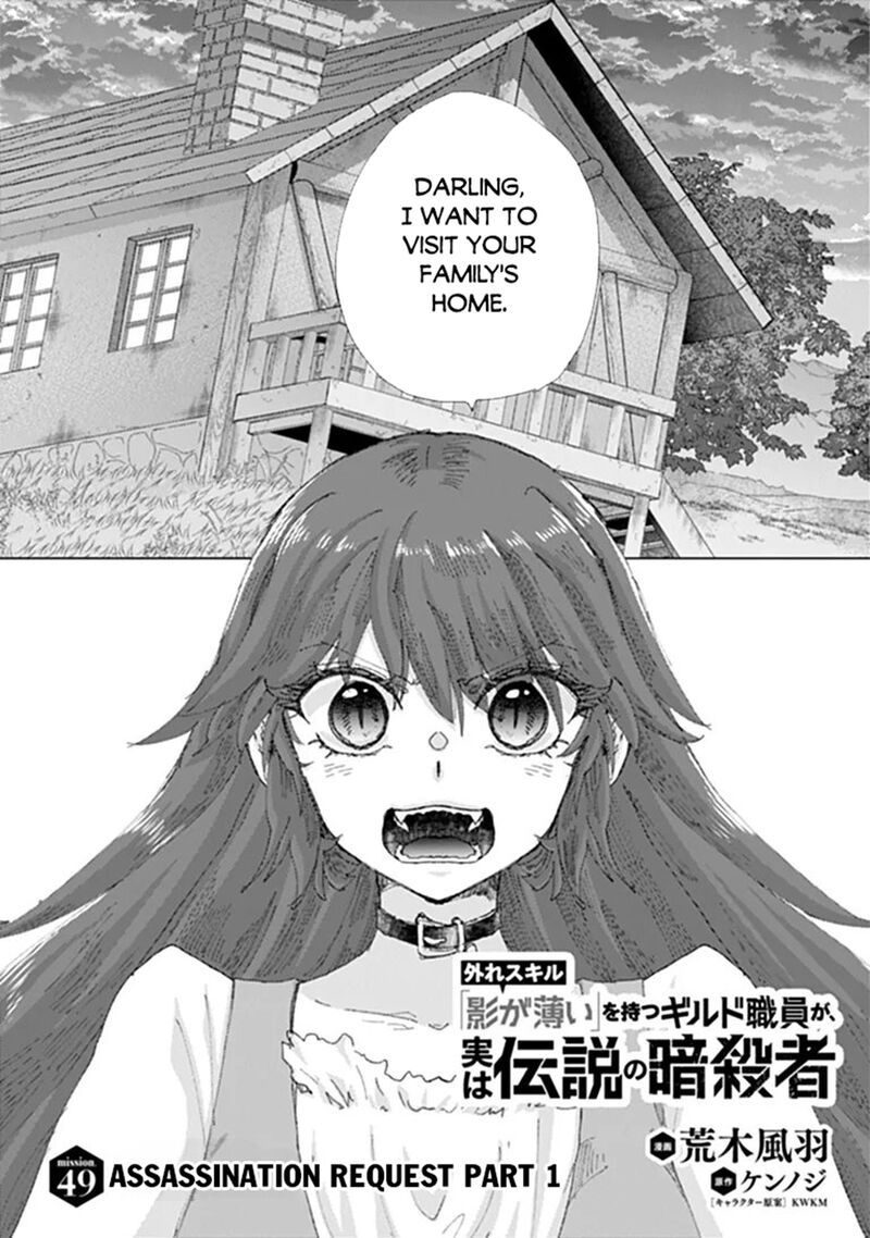 Hazure Skill Kage Ga Usui O Motsu Guild Shokuin Ga Jitsu Wa Densetsu No Ansatsusha 49 1