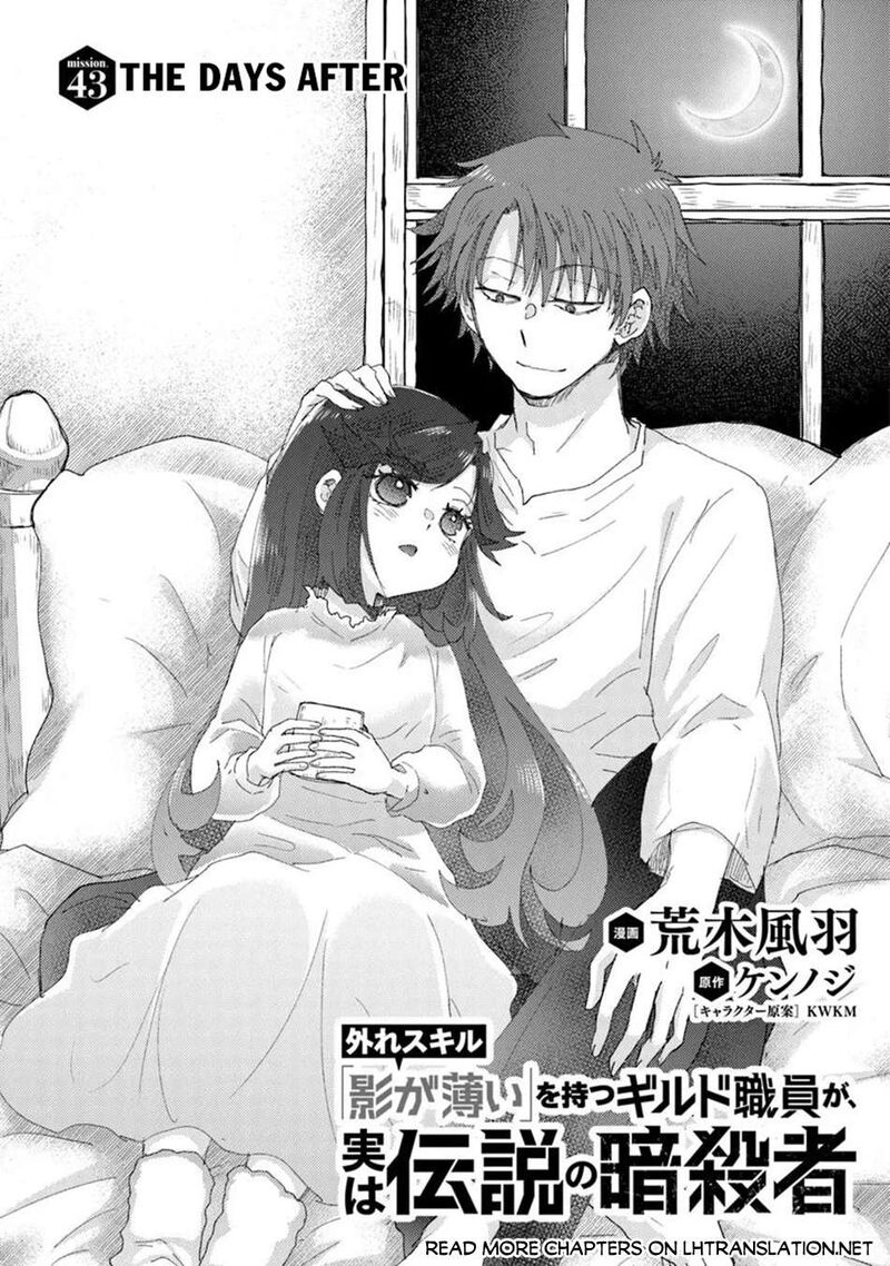 Hazure Skill Soine Ga Kakuseishi Boku Ga Saikyou Harem O Kizuku Made Micchaku Soine De Ganbou Kaihou Yuuwakusare Makutte Komattemasu 43 1