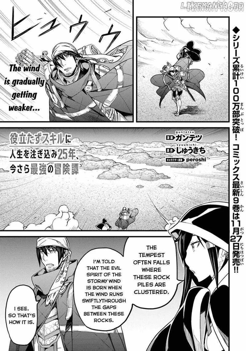 Hazure Skill Soine Ga Kakuseishi Boku Ga Saikyou Harem O Kizuku Made Micchaku Soine De Ganbou Kaihou Yuuwakusare Makutte Komattemasu 46 20