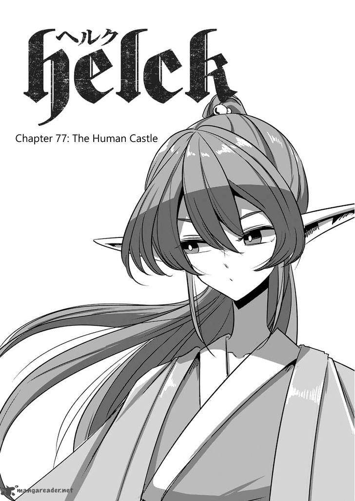 Helck 77 3