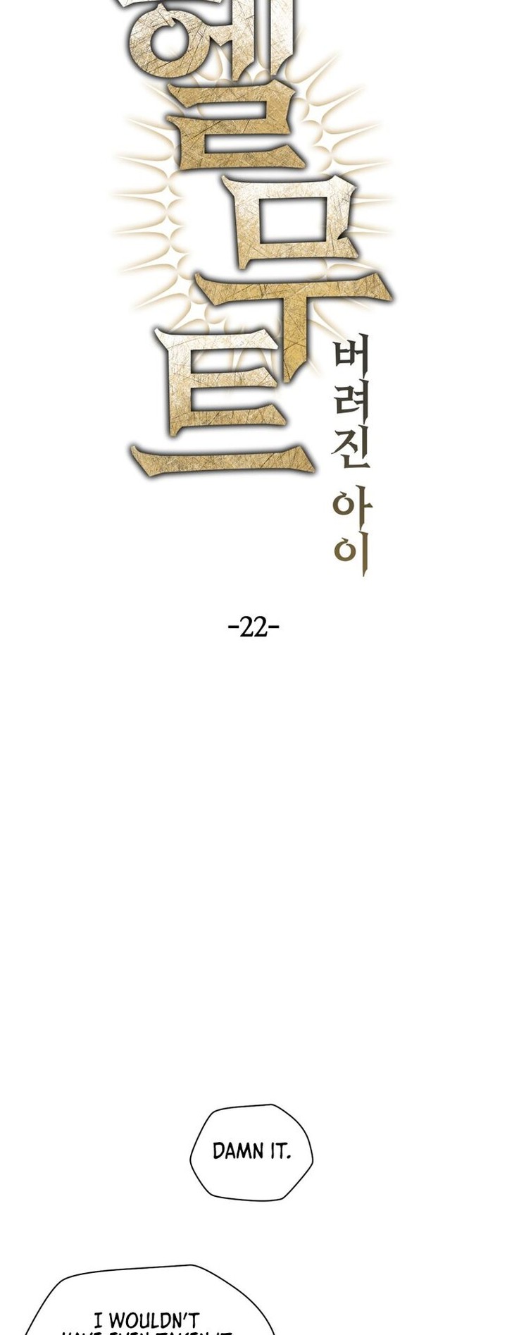 Helmut The Forsaken Child 22 27