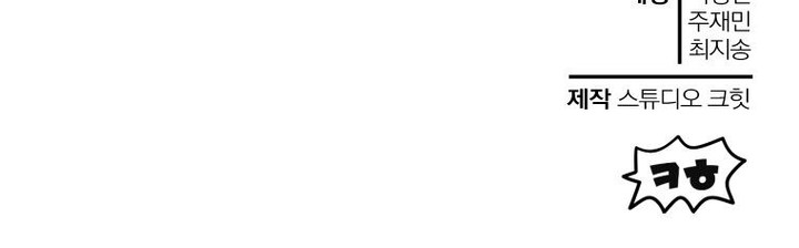 Helmut The Forsaken Child 25 48