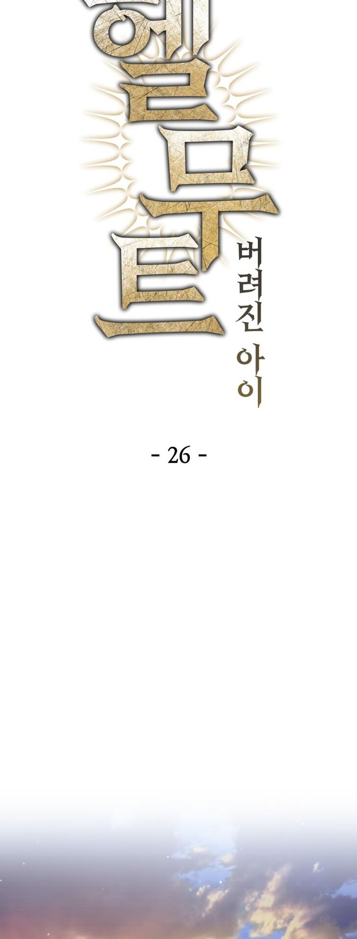 Helmut The Forsaken Child 26 19