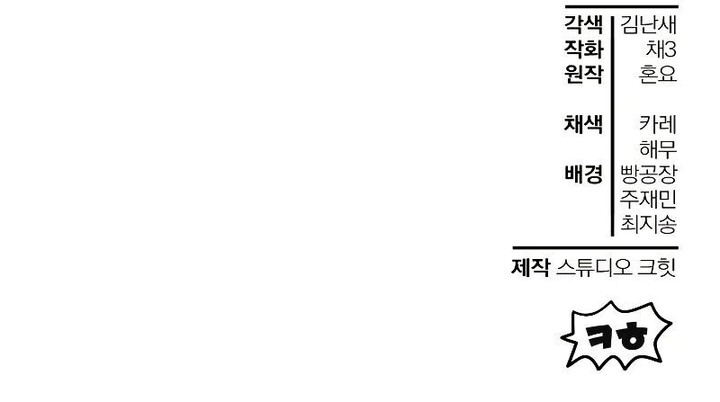 Helmut The Forsaken Child 39 12