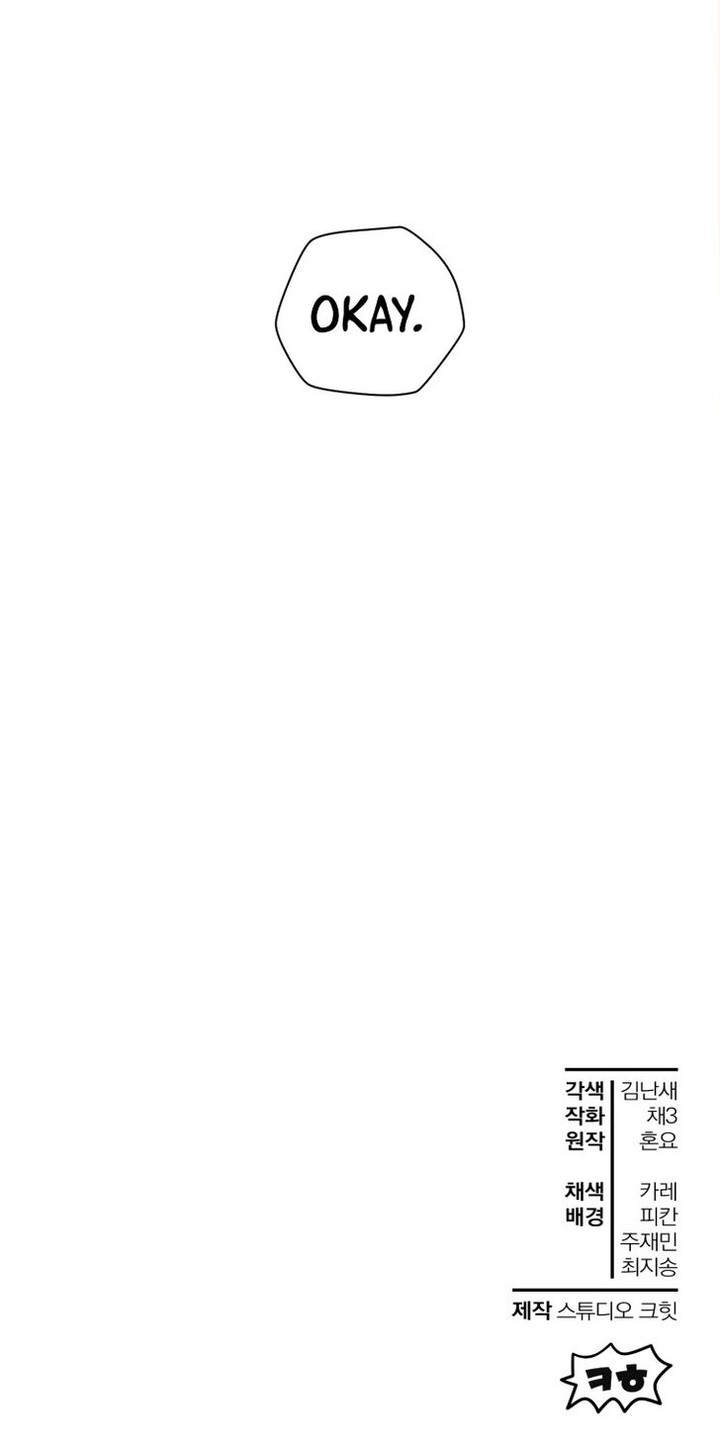 Helmut The Forsaken Child 4 63