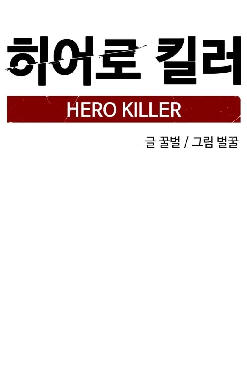 Hero Killer 283 101