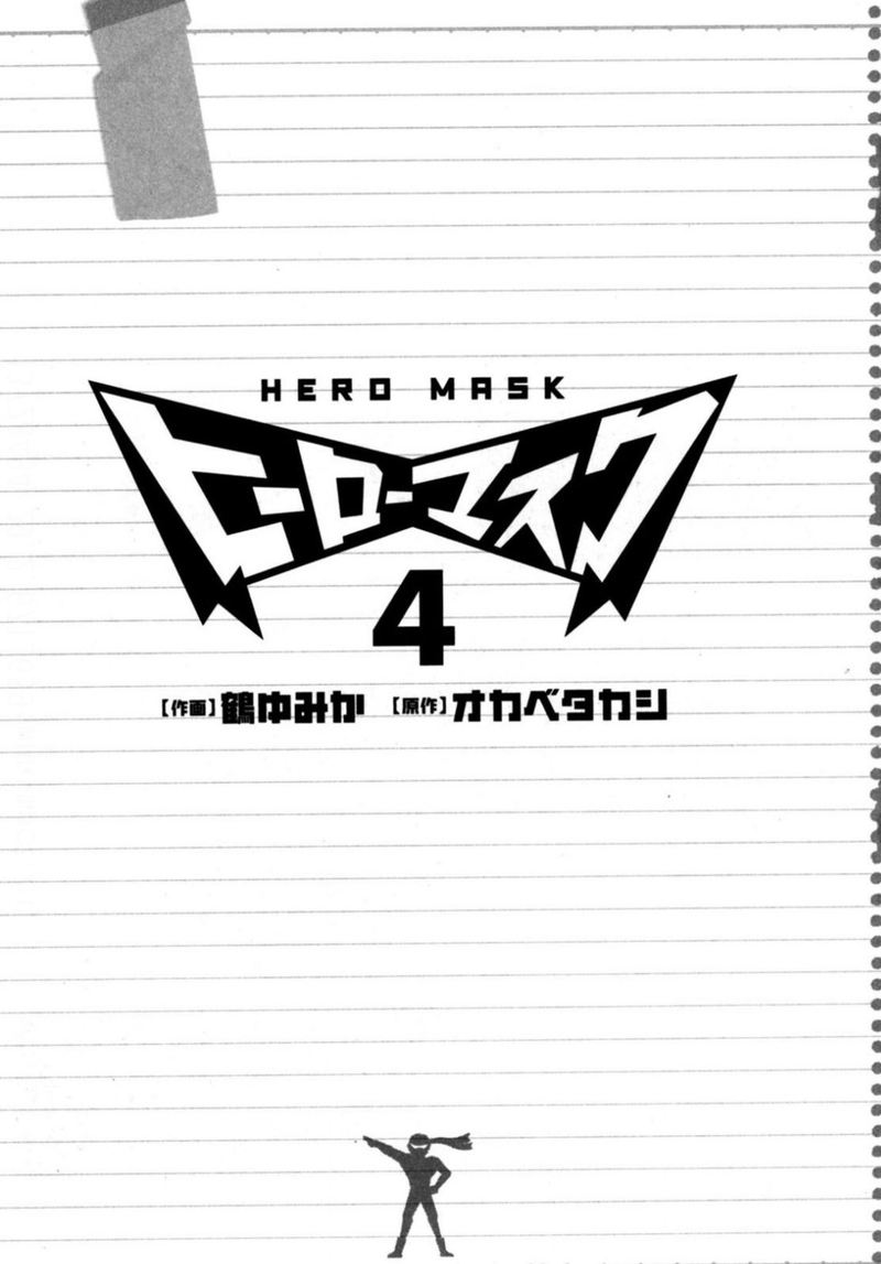 Hero Mask 18 2