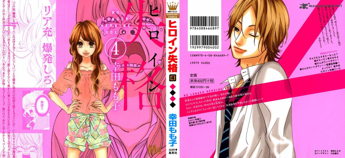 Heroine Shikkaku 13 1