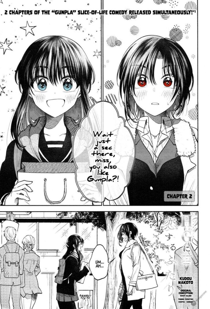Hg Ni Koi Suru Futari 2 1