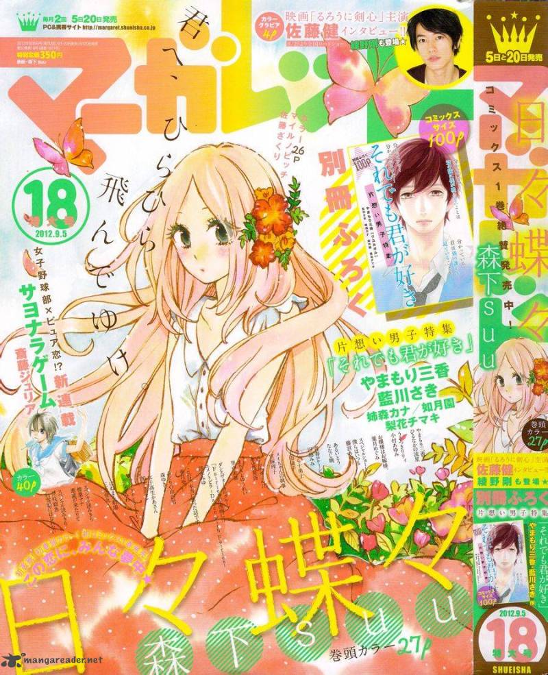 Hibi Chouchou 13 2