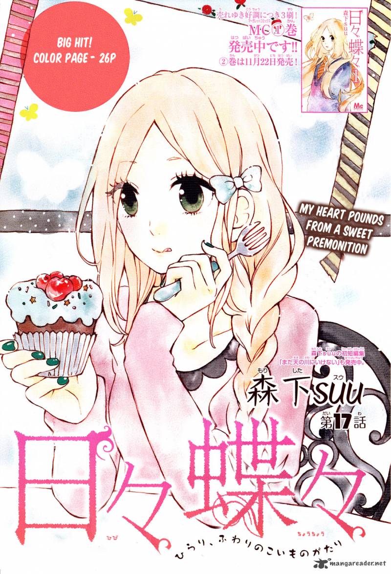 Hibi Chouchou 17 1