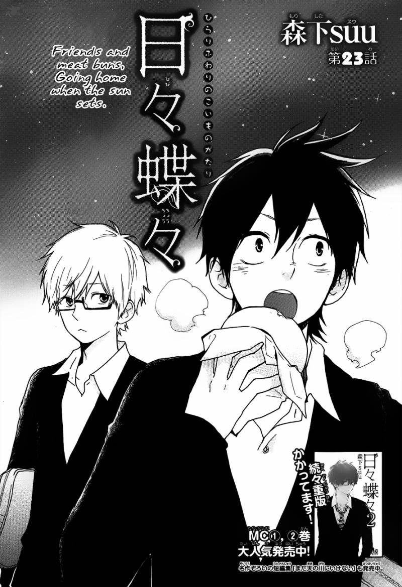 Hibi Chouchou 23 2