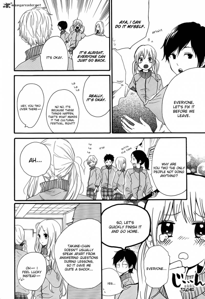 Hibi Chouchou 24 15