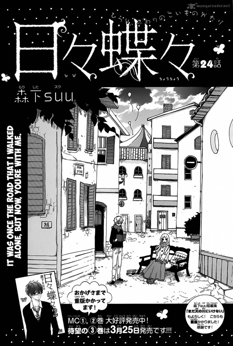 Hibi Chouchou 24 2