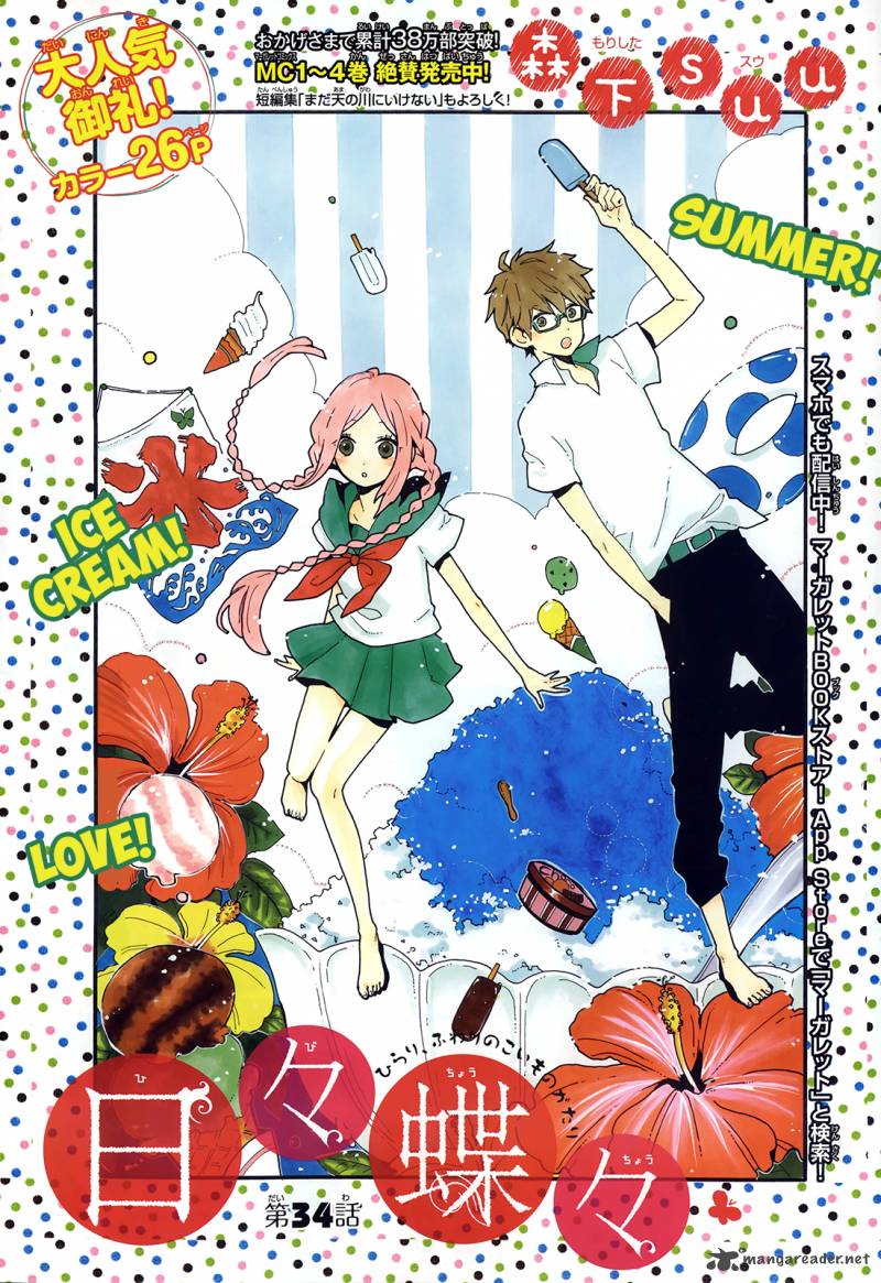 Hibi Chouchou 34 2