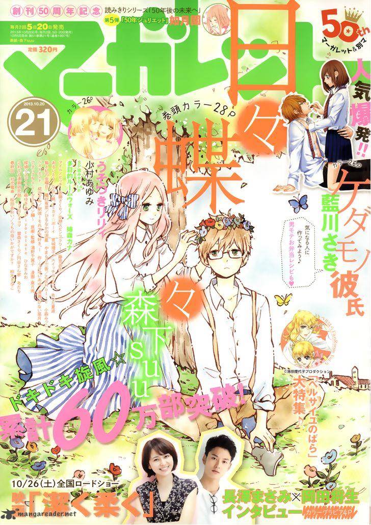 Hibi Chouchou 39 2