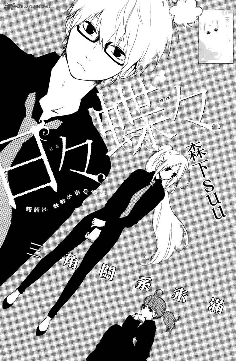 Hibi Chouchou 4 3