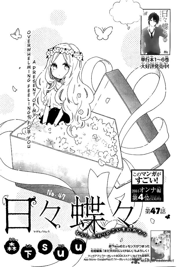 Hibi Chouchou 47 2