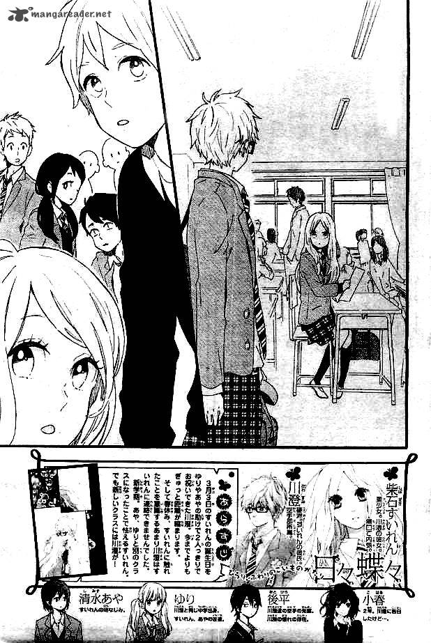 Hibi Chouchou 49 3