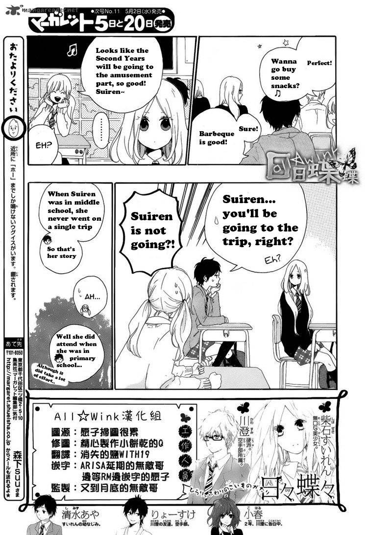 Hibi Chouchou 5 3