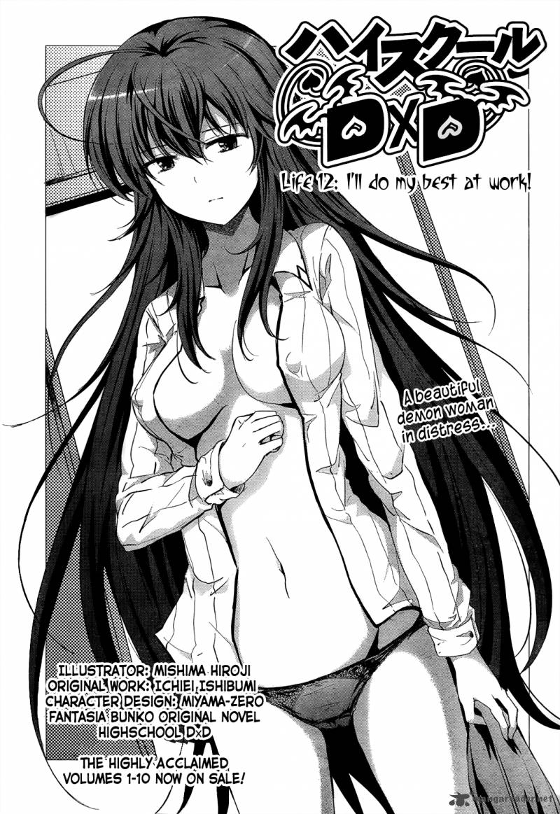 Highschool Dxd 12 2