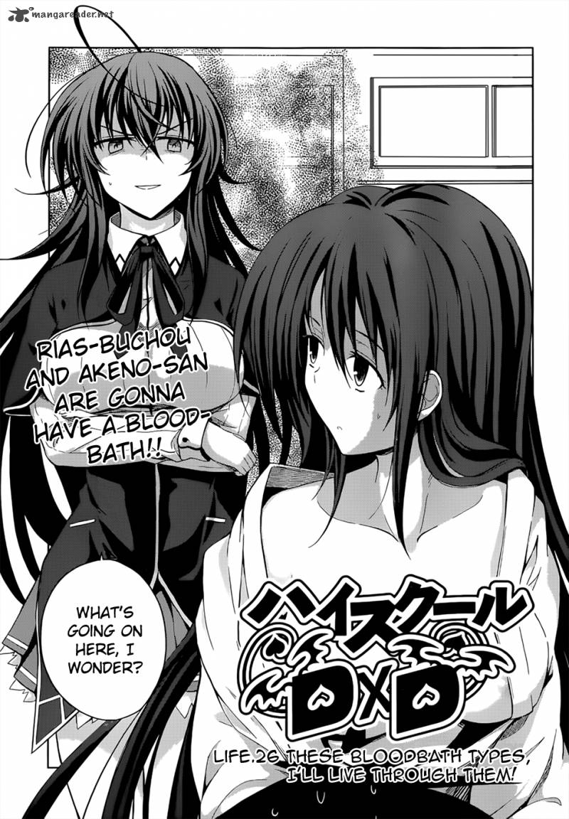 Highschool Dxd 26 2