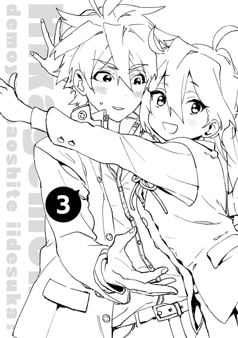 Hikagemono Demo Yarinaoshite II Desu Ka 19 2