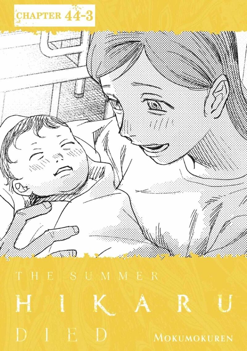 Hikaru Ga Shinda Natsu 44c 1