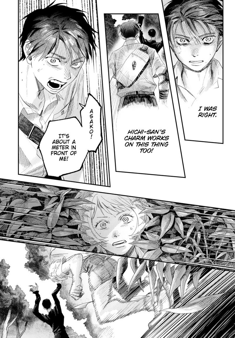 Hikaru Ga Shinda Natsu 45 22