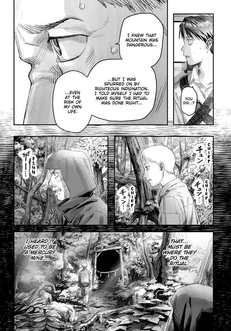 Hikaru Ga Shinda Natsu 46 7