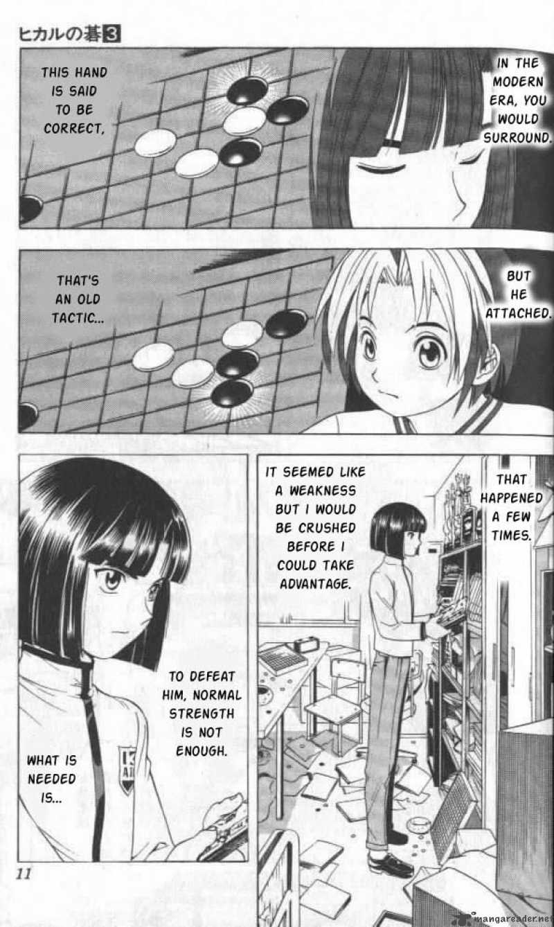 Hikaru No Go 17 5