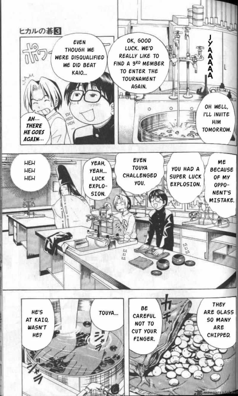 Hikaru No Go 19 5