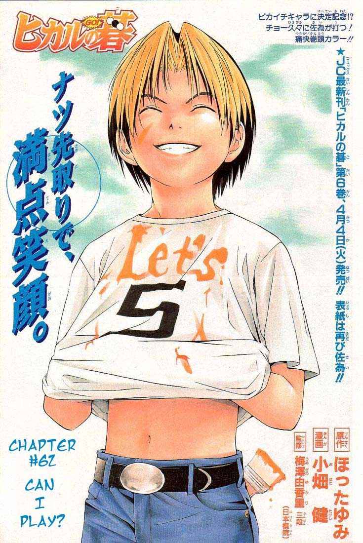 Hikaru No Go 62 1