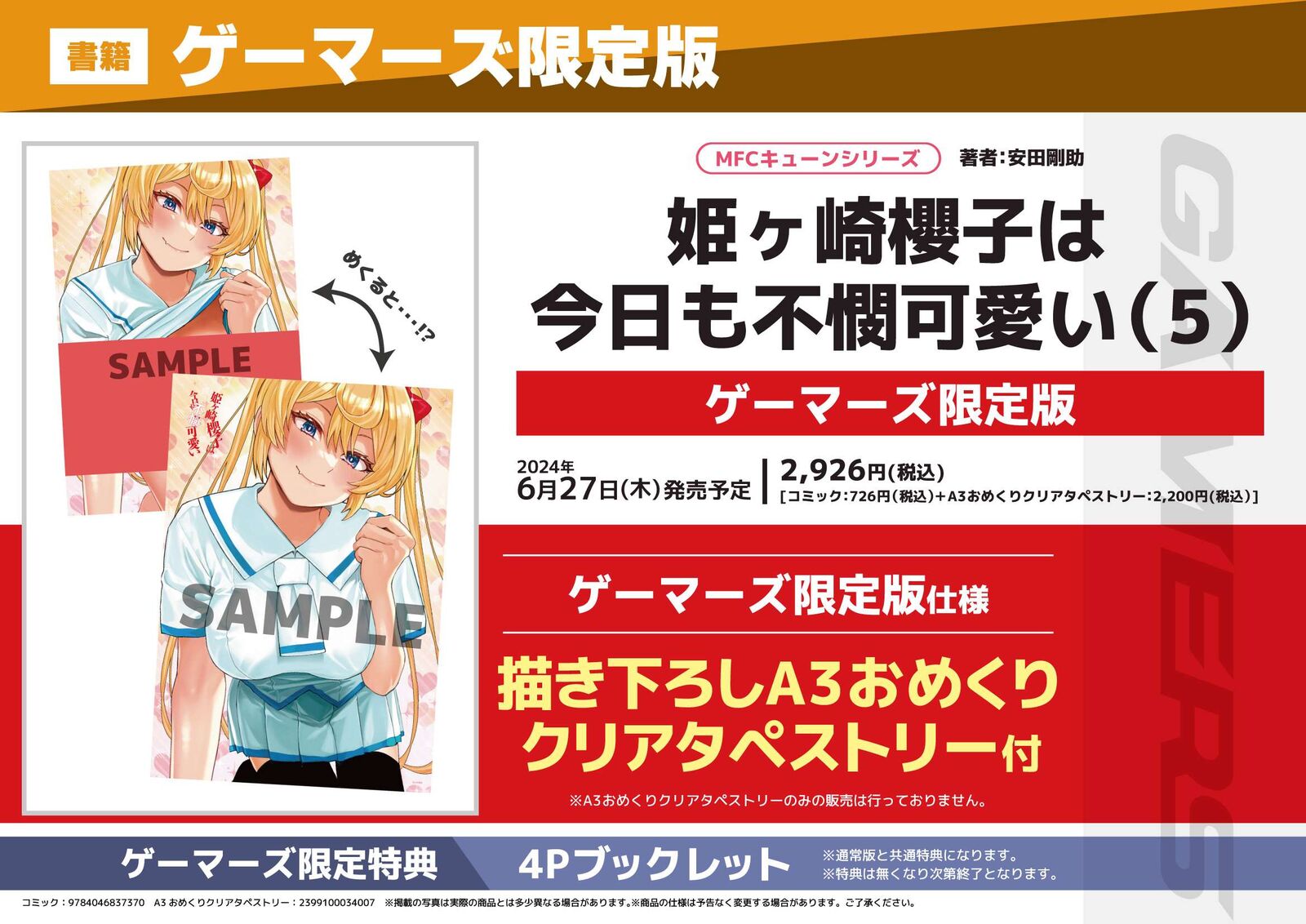 Himegasaki Sakurako Wa Kyou Mo Fubin KawaII 40 16